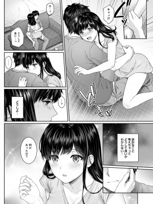 [湯山チカ] 先生とぼく 第1-13話_05_015