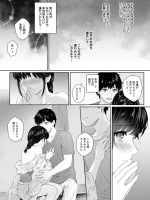 [湯山チカ] 先生とぼく 第1-13話_06_016