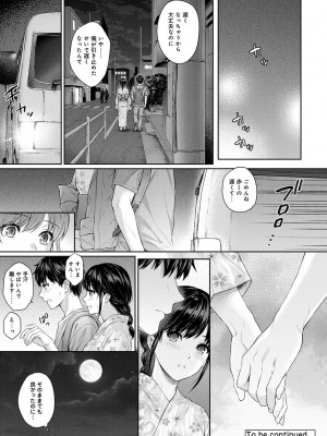 [湯山チカ] 先生とぼく 第1-13話_06_025