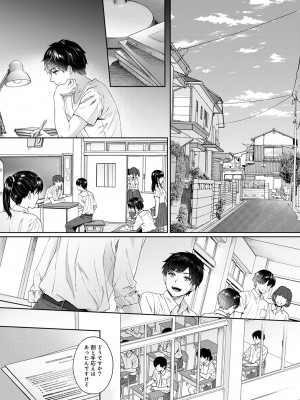 [湯山チカ] 先生とぼく 第1-13話_07_003