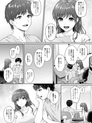 [湯山チカ] 先生とぼく 第1-13話_07_004
