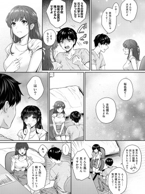 [湯山チカ] 先生とぼく 第1-13話_07_005