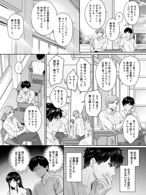 [湯山チカ] 先生とぼく 第1-13話_07_006