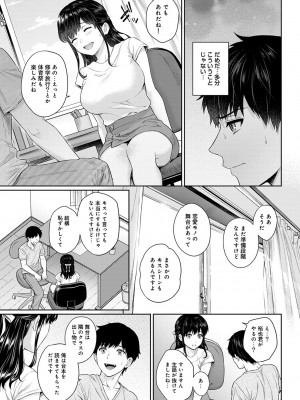 [湯山チカ] 先生とぼく 第1-13話_07_008