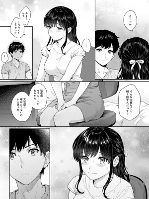 [湯山チカ] 先生とぼく 第1-13話_07_009