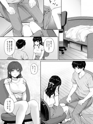 [湯山チカ] 先生とぼく 第1-13話_07_010