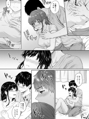 [湯山チカ] 先生とぼく 第1-13話_07_016