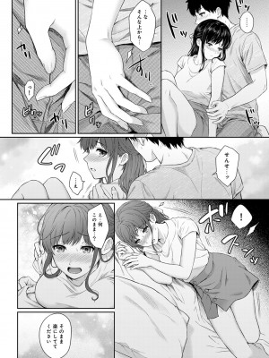 [湯山チカ] 先生とぼく 第1-13話_07_017