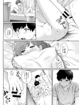 [湯山チカ] 先生とぼく 第1-13話_07_021
