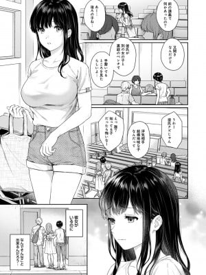 [湯山チカ] 先生とぼく 第1-13話_08_002