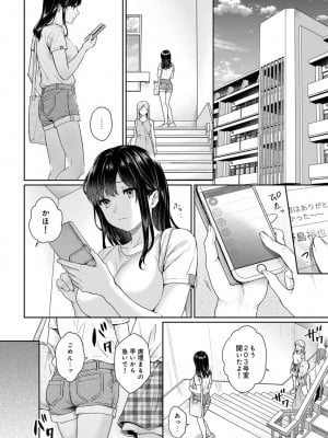 [湯山チカ] 先生とぼく 第1-13話_08_003