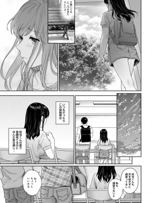 [湯山チカ] 先生とぼく 第1-13話_08_006