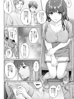 [湯山チカ] 先生とぼく 第1-13話_08_007