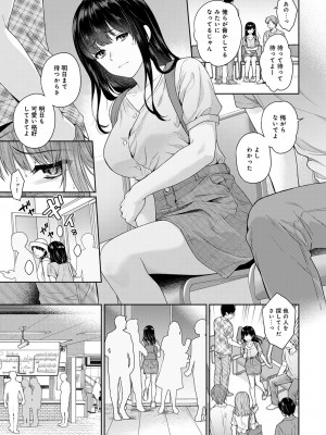 [湯山チカ] 先生とぼく 第1-13話_08_008