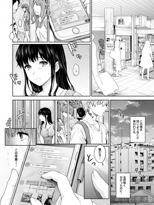 [湯山チカ] 先生とぼく 第1-13話_08_009