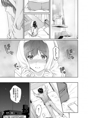 [湯山チカ] 先生とぼく 第1-13話_08_025