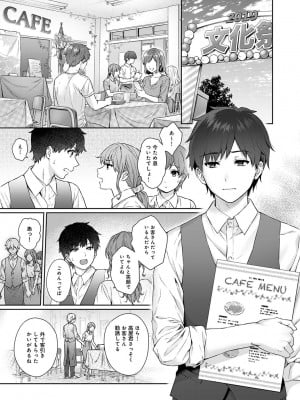 [湯山チカ] 先生とぼく 第1-13話_09_002