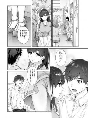 [湯山チカ] 先生とぼく 第1-13話_09_005