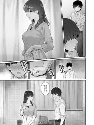 [湯山チカ] 先生とぼく 第1-13話_09_026
