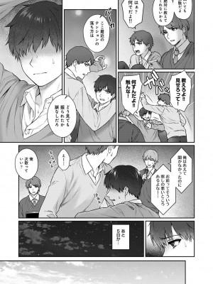 [湯山チカ] 先生とぼく 第1-13話_10_A008
