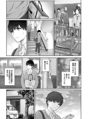 [湯山チカ] 先生とぼく 第1-13話_10_A010
