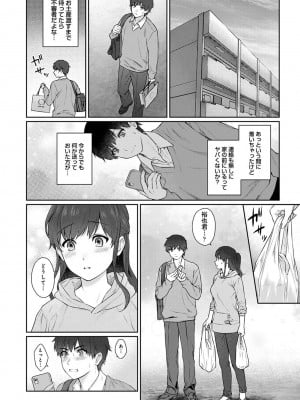 [湯山チカ] 先生とぼく 第1-13話_10_A011