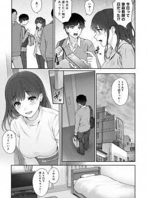 [湯山チカ] 先生とぼく 第1-13話_10_A012