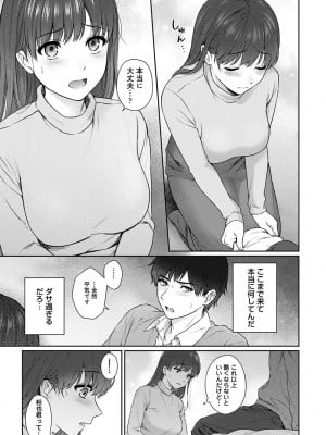[湯山チカ] 先生とぼく 第1-13話_10_A014