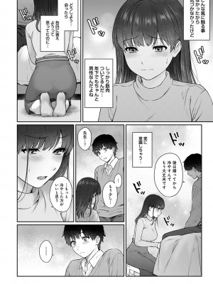 [湯山チカ] 先生とぼく 第1-13話_10_A015