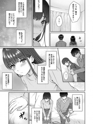 [湯山チカ] 先生とぼく 第1-13話_10_A016