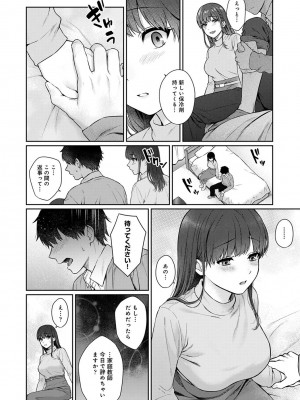 [湯山チカ] 先生とぼく 第1-13話_10_A017