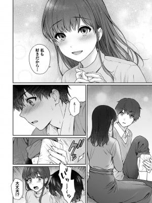 [湯山チカ] 先生とぼく 第1-13話_10_A019