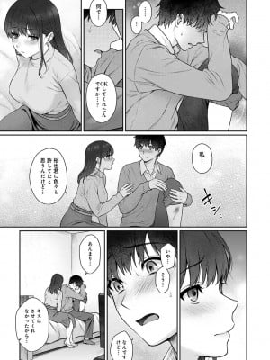 [湯山チカ] 先生とぼく 第1-13話_10_A020