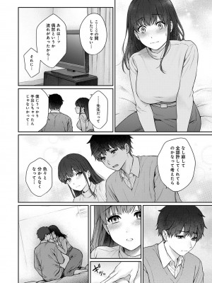 [湯山チカ] 先生とぼく 第1-13話_10_A021