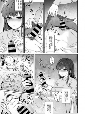 [湯山チカ] 先生とぼく 第1-13話_10_B004