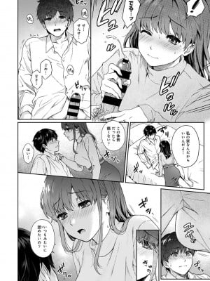 [湯山チカ] 先生とぼく 第1-13話_10_B005