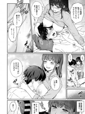 [湯山チカ] 先生とぼく 第1-13話_10_B007