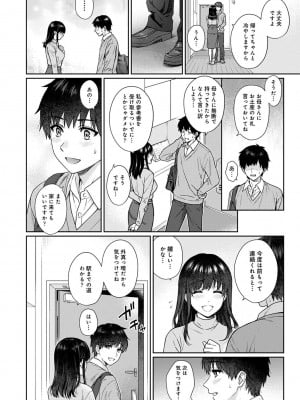 [湯山チカ] 先生とぼく 第1-13話_10_B021