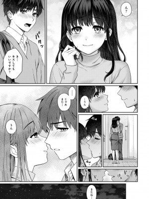 [湯山チカ] 先生とぼく 第1-13話_10_B022