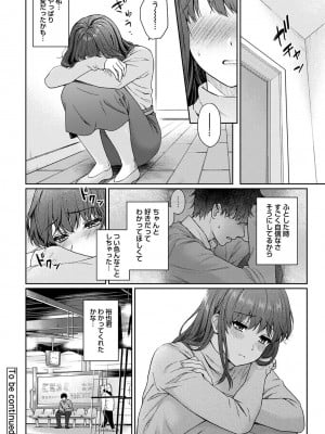 [湯山チカ] 先生とぼく 第1-13話_10_B023