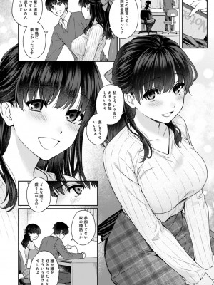 [湯山チカ] 先生とぼく 第1-13話_11_A003