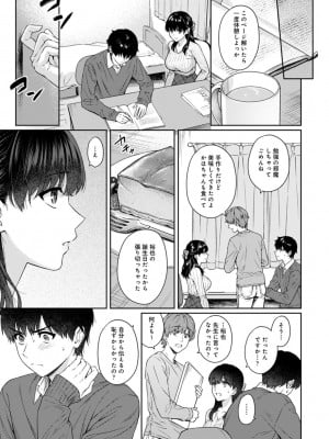 [湯山チカ] 先生とぼく 第1-13話_11_A004