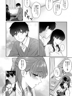 [湯山チカ] 先生とぼく 第1-13話_11_A005