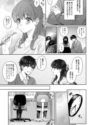 [湯山チカ] 先生とぼく 第1-13話_11_A006