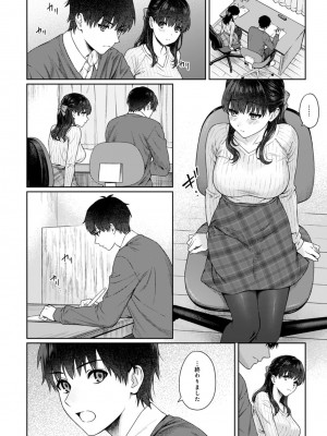 [湯山チカ] 先生とぼく 第1-13話_11_A007