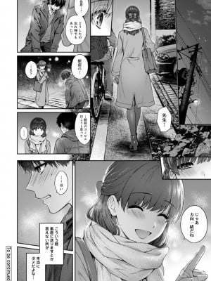 [湯山チカ] 先生とぼく 第1-13話_11_B013