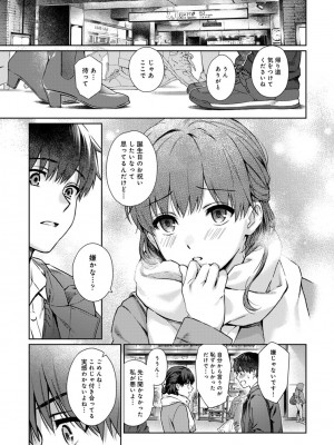 [湯山チカ] 先生とぼく 第1-13話_12_02