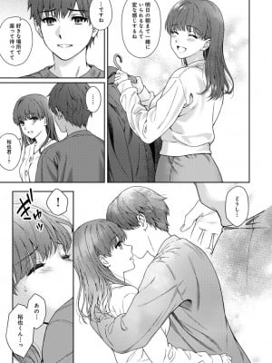 [湯山チカ] 先生とぼく 第1-13話_12_06