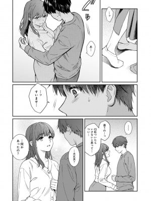 [湯山チカ] 先生とぼく 第1-13話_12_07