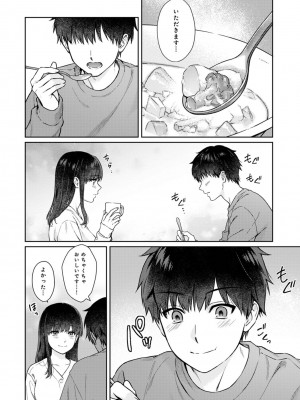 [湯山チカ] 先生とぼく 第1-13話_12_09